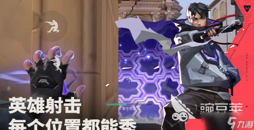 无畏契约手游内存多大 无畏契约手游多大内存好