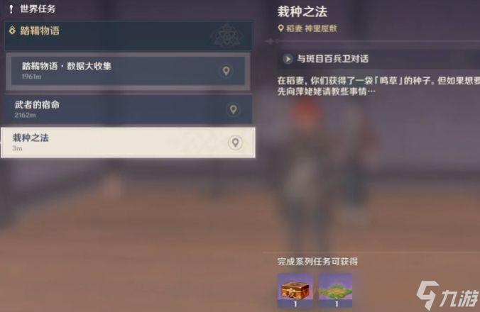 原神种花的田怎么解锁