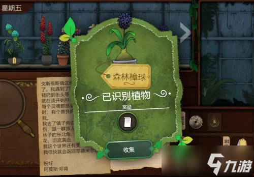 《奇异园艺》移动版正式上线，开启魔幻解谜之旅！
