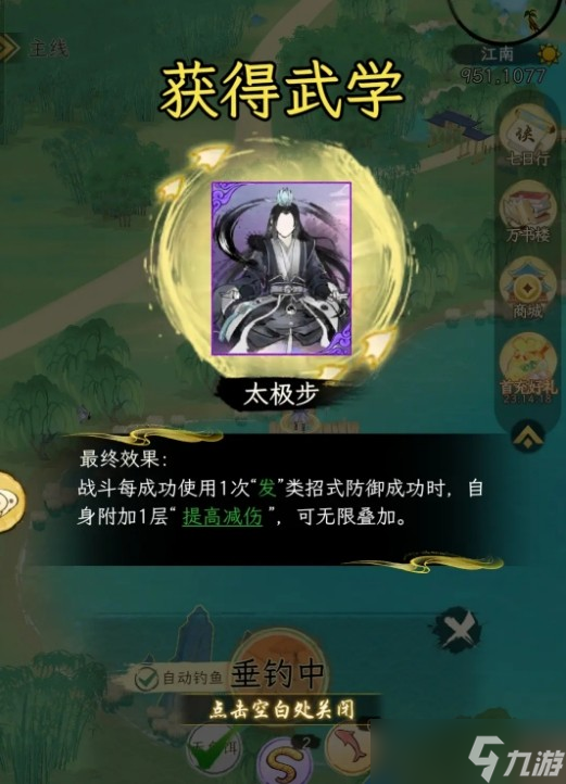 华夏千秋功法获取攻略