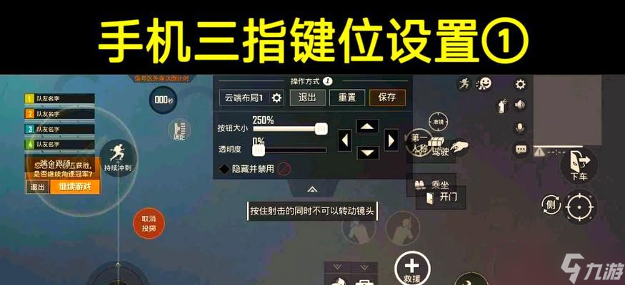 绝地求生身位键位如何调整？改动后如何适应？