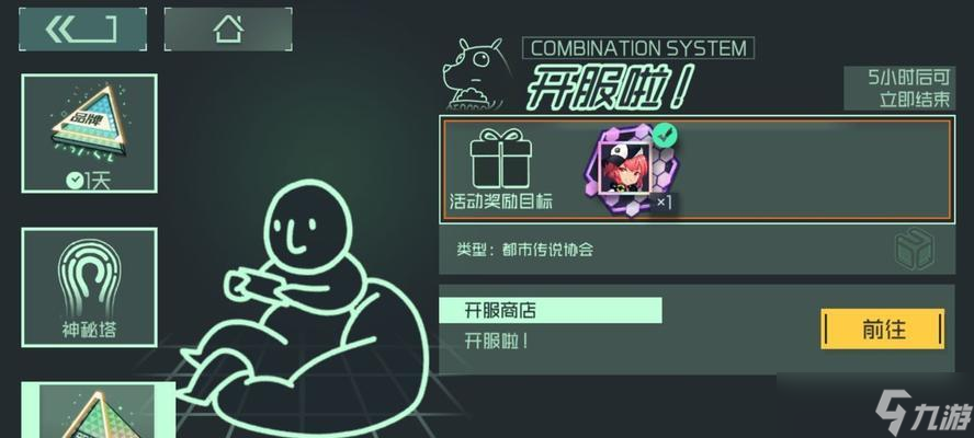 《映月城与电子姬》游戏隐藏关卡解锁方法详解（找寻线索）