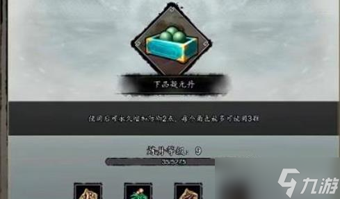 逸剑风云决炼丹等级等级速刷