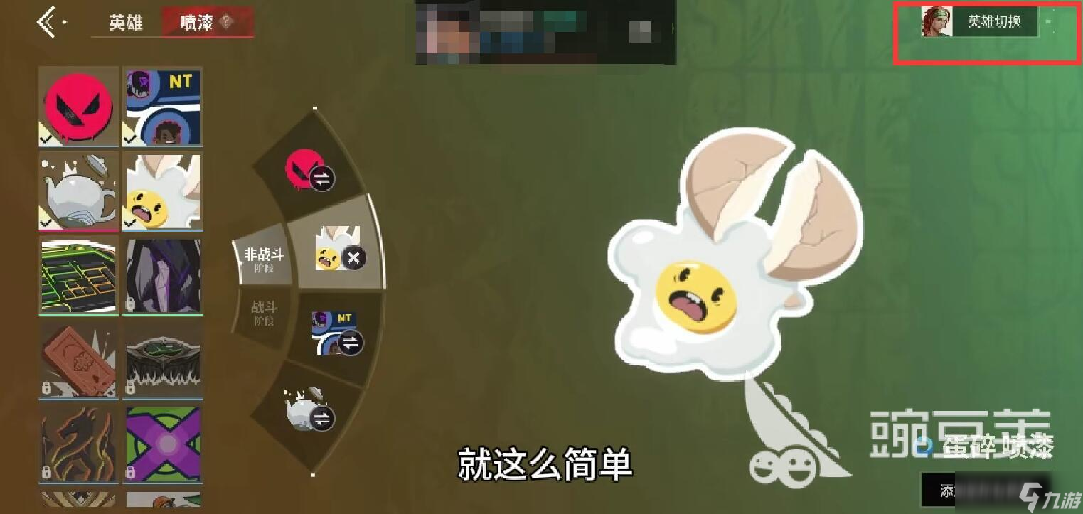 无畏契约手游背包在哪 无畏契约手游怎么切换背包
