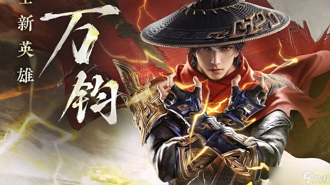 永劫无间万钧战斗技巧介绍