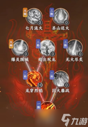 天龍八部2：飛龍戰(zhàn)天明教心法解析之血戰(zhàn)篇