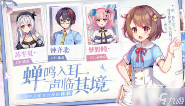 男性恋爱手游有哪些 2025适合男性的恋爱手游合集