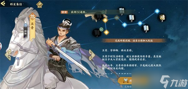 华夏绘世录阵容怎么搭配 阵容搭配推荐