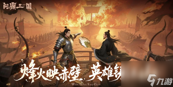 问鼎三国基础资源怎么获得-基础资源获取方法