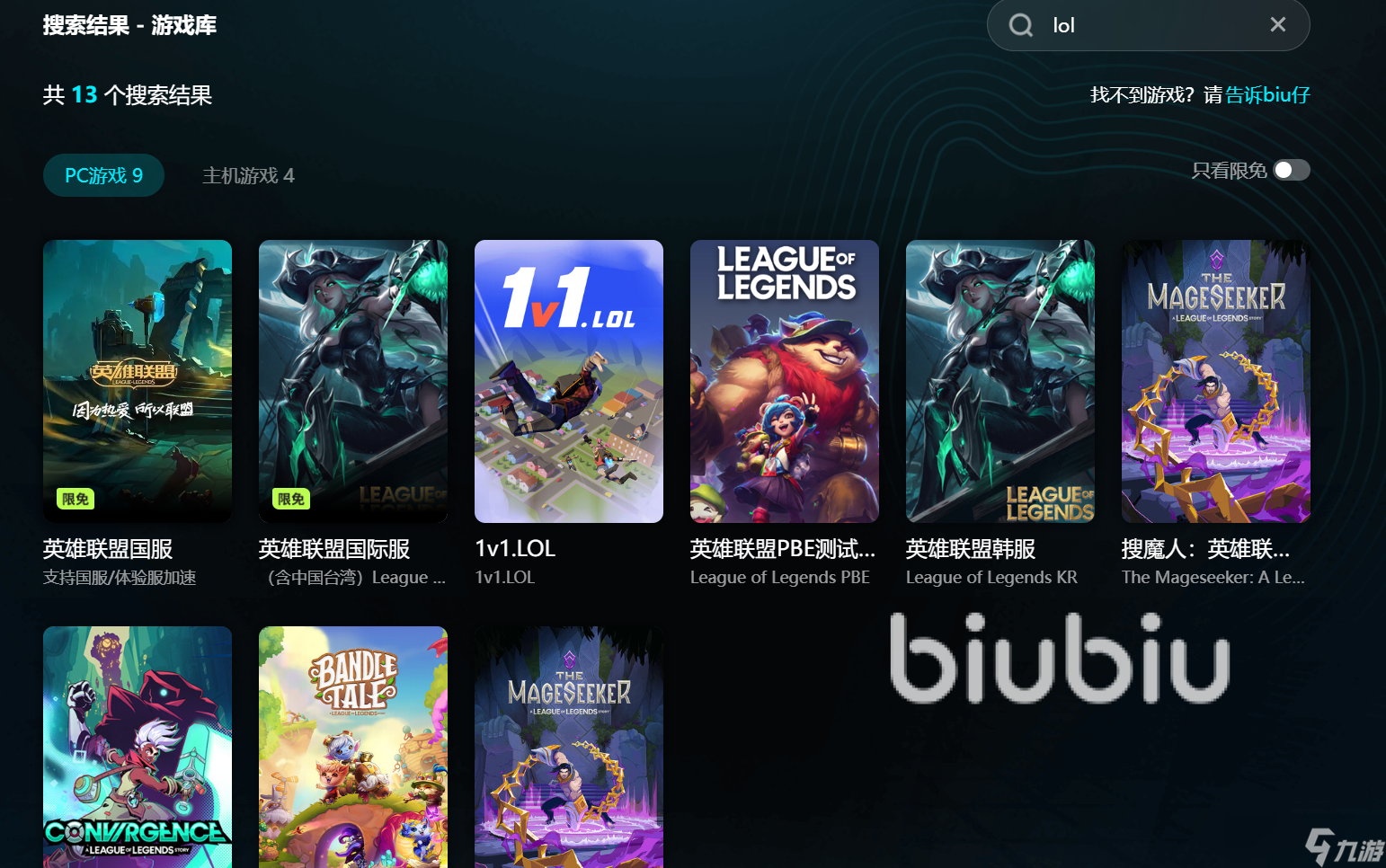 lol进不去对局一直重新连接怎么解决 lol经常掉线解决方法是什么