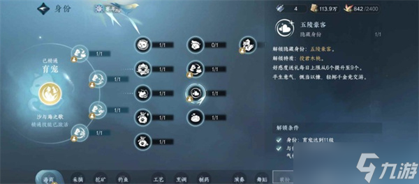 逆水寒手游知心壁快速获取方法