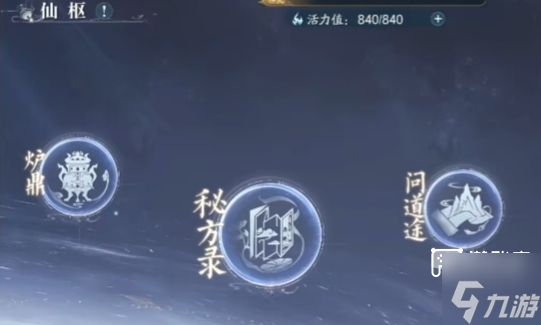 诛仙2手游三院同修玩法深度解析