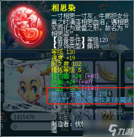 大唐必学！梦幻西游打图不传技巧让你1小时轻松打图100次