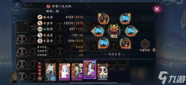 阴阳师有天照版爬塔阵容攻略