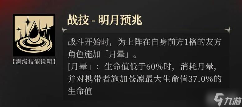 《银与绯》沧凛介绍
