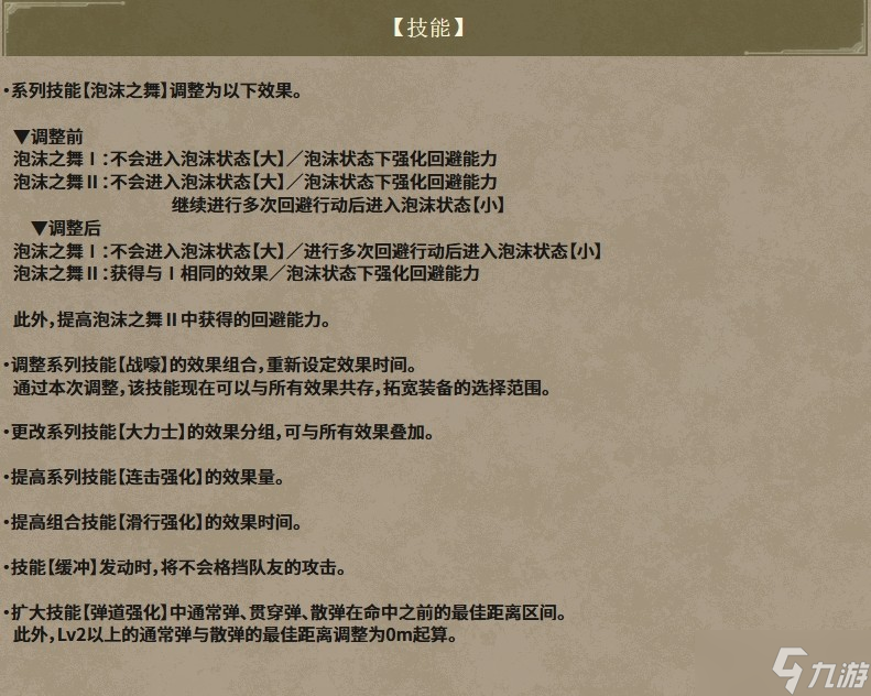 《怪物猎人:荒野》第三弹重大更新 8月13日正式上线 新内容速览