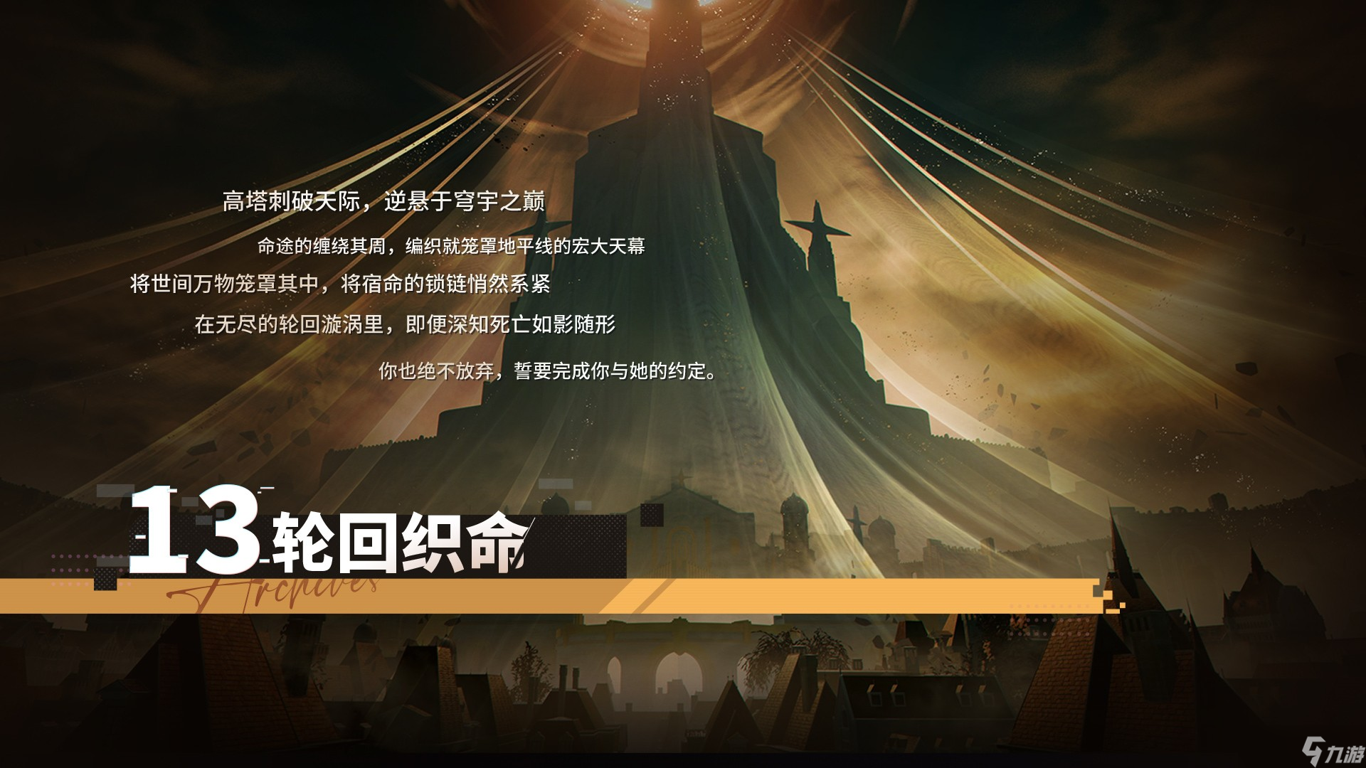 錨點(diǎn)降臨3.0輪回織命版本內(nèi)容一覽