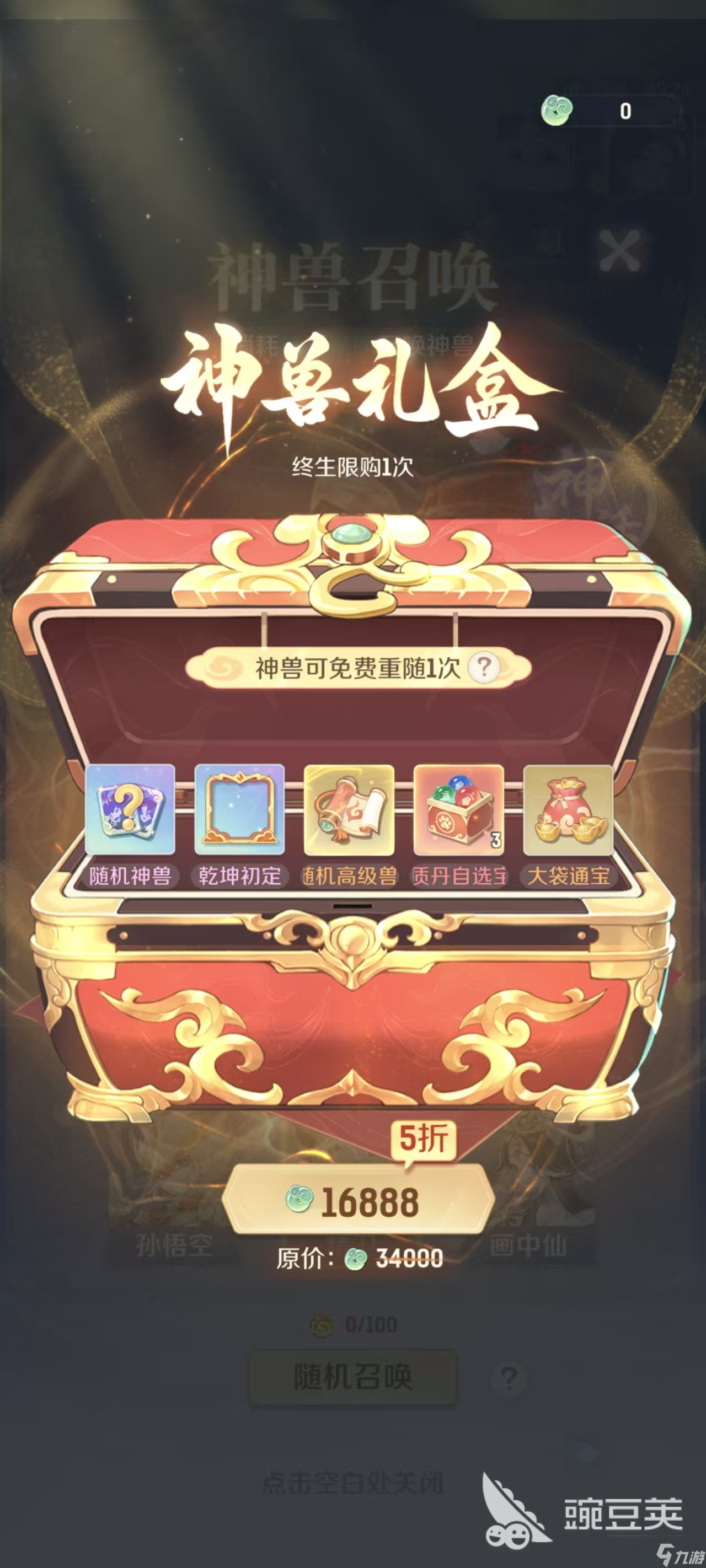灵兽大冒险孙悟空怎么获得 灵兽大冒险孙悟空获取培养攻略
