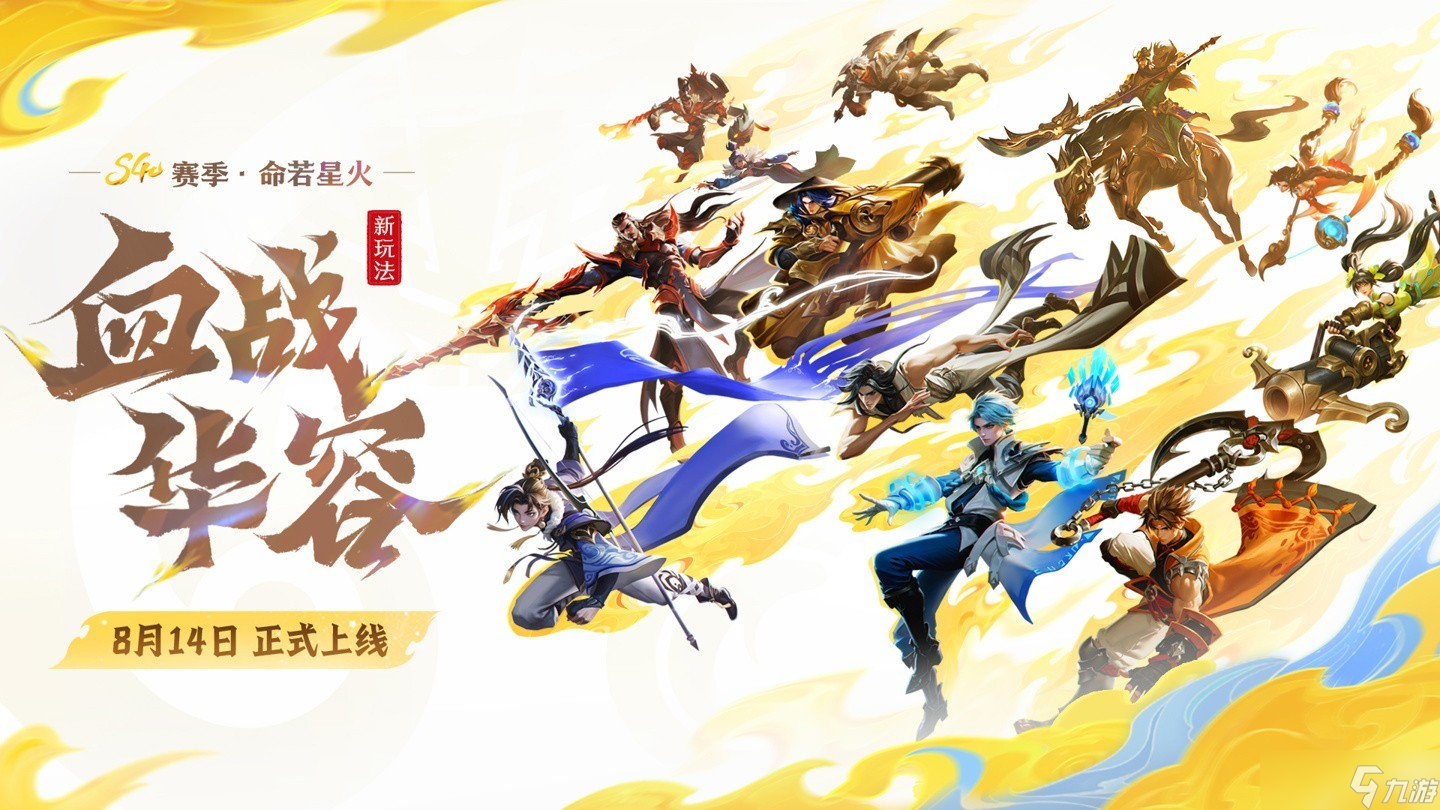 <a linkid=391632><a id='link_pop' class='keyword-tag' href='https://www.9game.cn/wzry/'>王者荣耀</a></a>新玩法血战华容上线,三方混战开启<a linkid=22113>策略</a>对抗