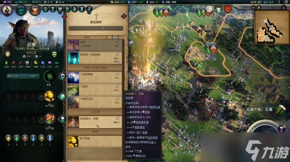 《奇跡時代4》全新DLC“執(zhí)政官預(yù)言”試玩前瞻