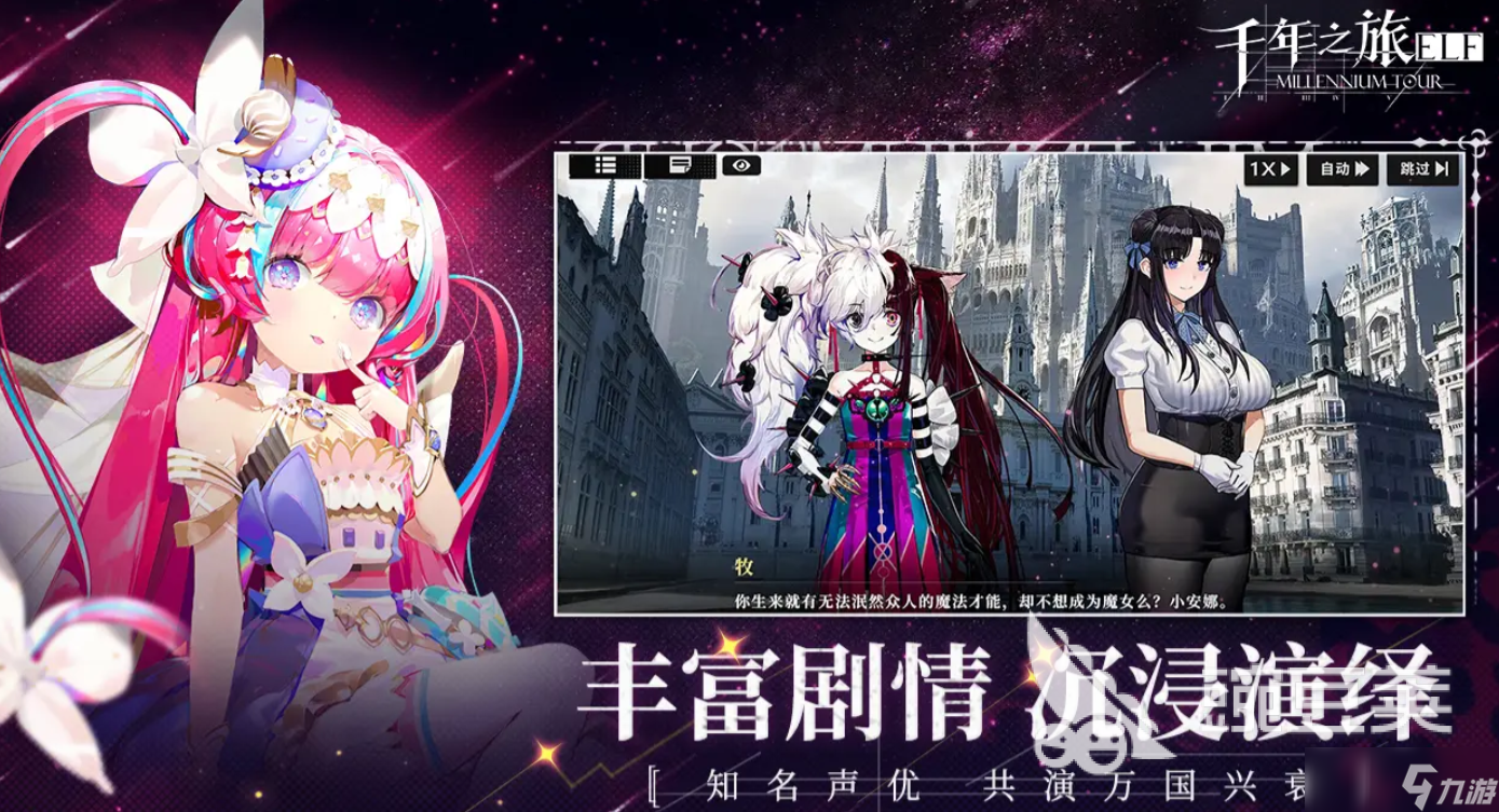 千年之旅公测什么时候 千年之旅公测时间爆料