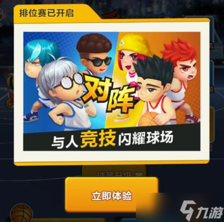 街头扣篮王震惊！制作人的小秘密竟然是…