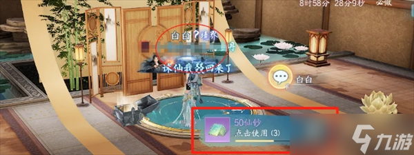 诛仙210处隐藏遗迹位置坐标分享