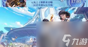 王者s40元流之子辅助玩法如何升级