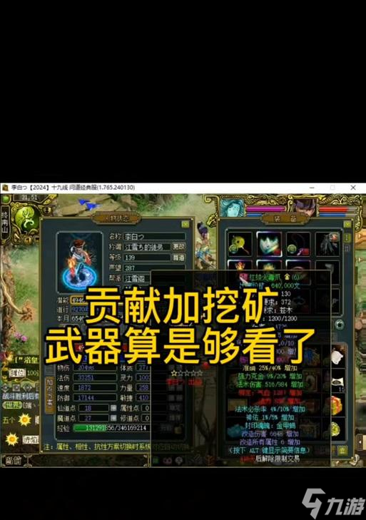 問道鏡心鏡搭配技巧有哪些？