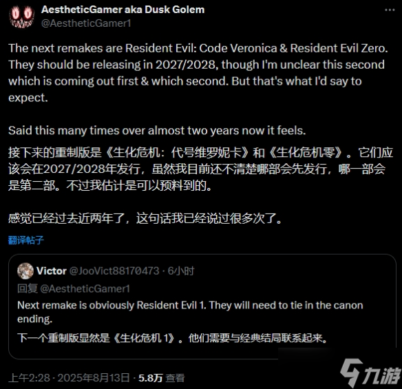 舅舅党重申《生化0》《维罗妮卡》重制！最快2027发售