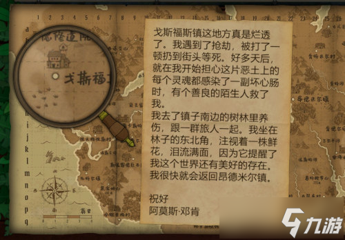 《奇异园艺》移动版正式上线，开启魔幻解谜之旅！