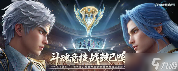 斗罗大陆猎魂世界sp幽冥白虎玩法介绍