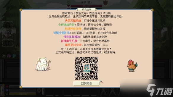 《装备之路：铁匠传奇》试玩报告：异世界装备大师
