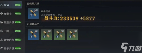 问鼎三国主公战力提升方法途径