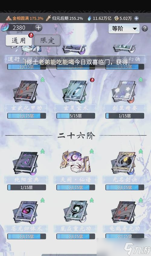 攻略揭秘一念逍遥秘境：奖励一览与打法全解析