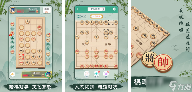 象棋游戏那个最好 2025经典象棋游戏分享截图
