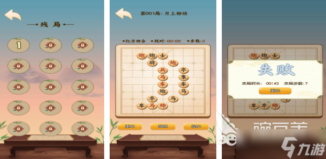 象棋游戲那個(gè)最好 2025經(jīng)典象棋游戲推薦