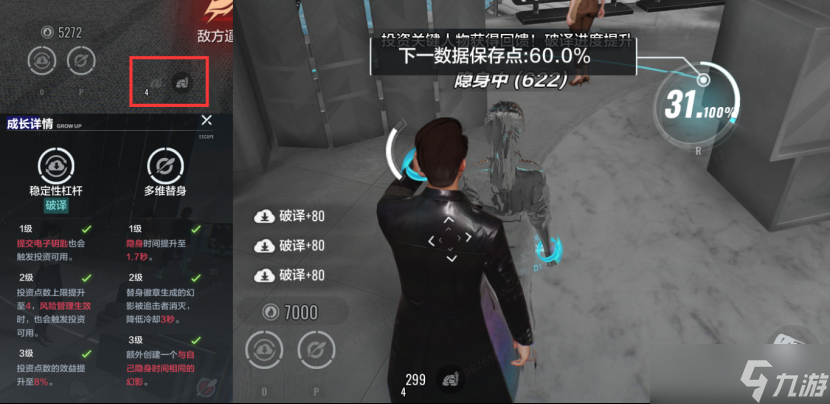 零號任務(wù)零號任務(wù)“潛行者”怎么選【萌新攻略】
