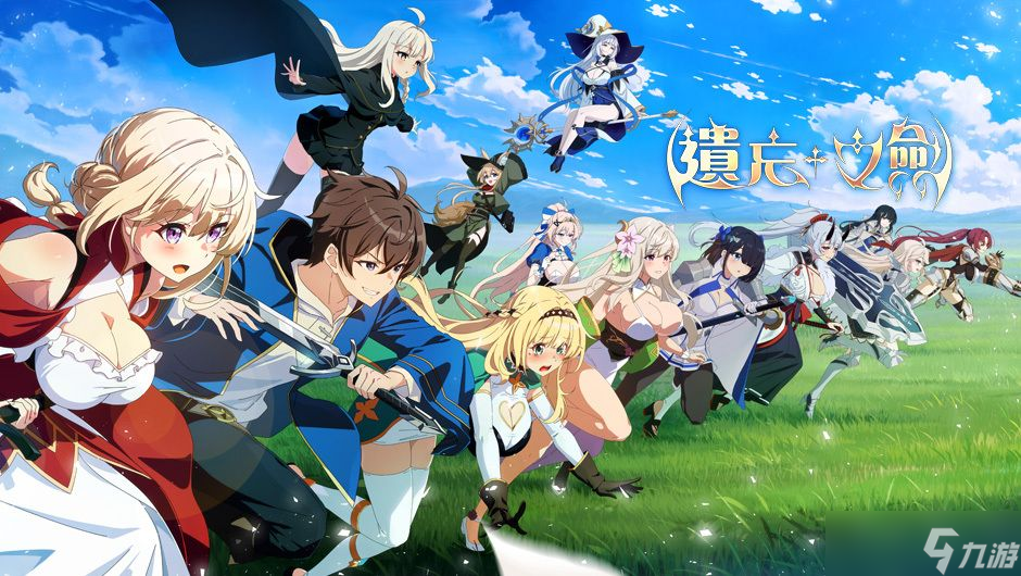 《遗忘之剑》游戏介绍 8月20日繁中正式上线