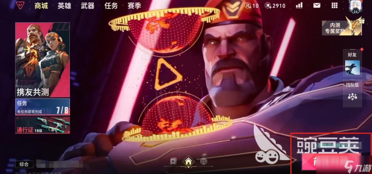 <a id='link_pop' class='keyword-tag' href='https://www.9game.cn/wwqyynxd1/'>无畏契约手游</a>怎么开自定义 无畏契约手游自定义开启攻略