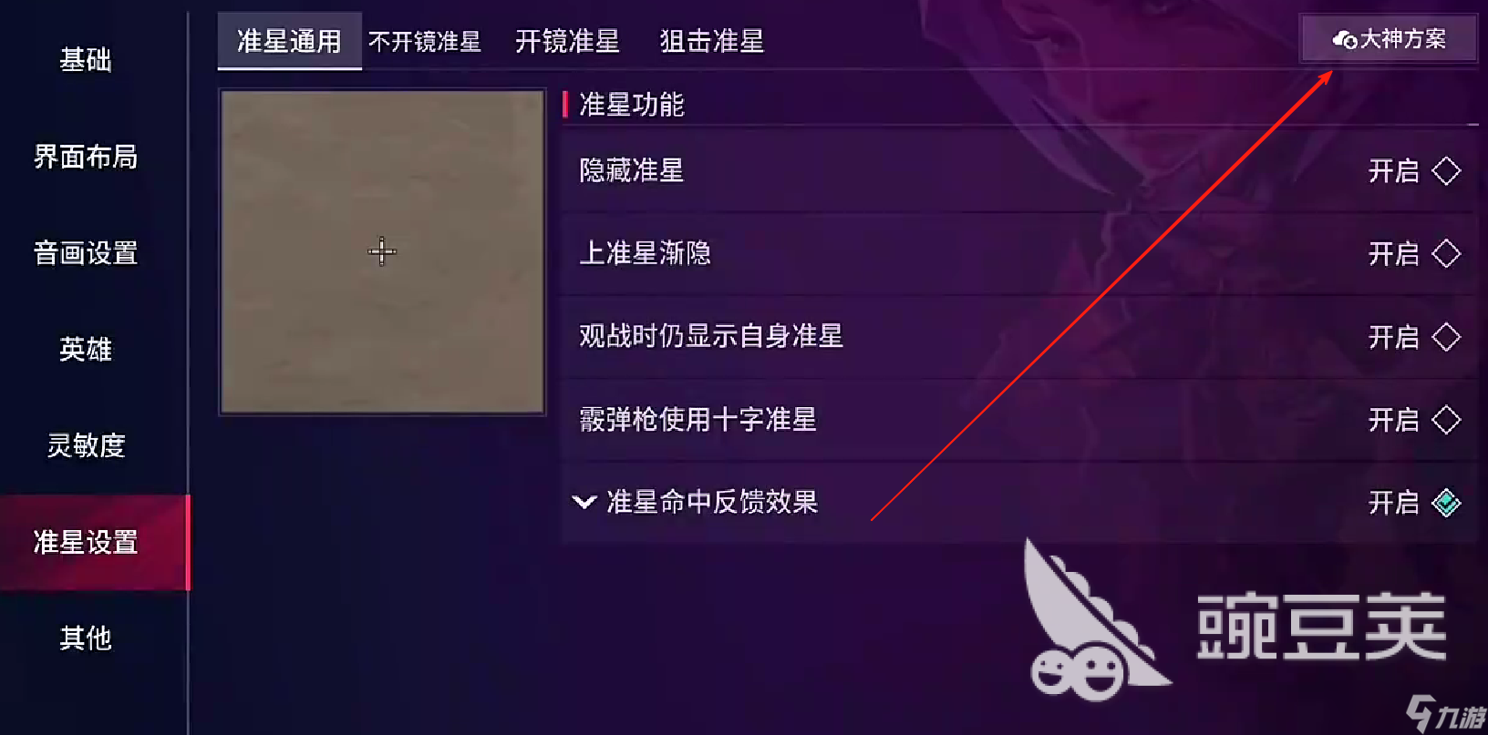 无畏契约手游武器检视在哪 无畏契约手游武器检视位置详解