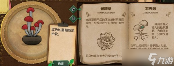 奇异园艺农夫愁怎么获得 农夫愁获取方法