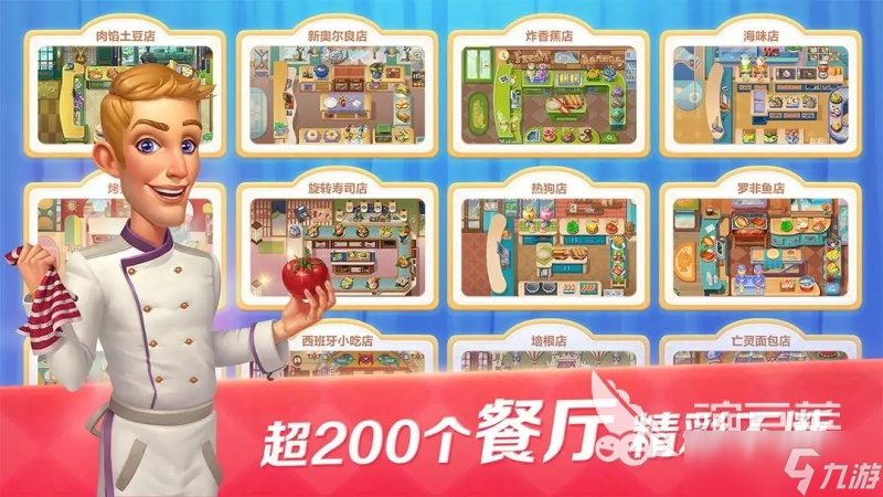 2025年好玩儿的小游戏大全 热门最新好玩儿的小游戏大全下载