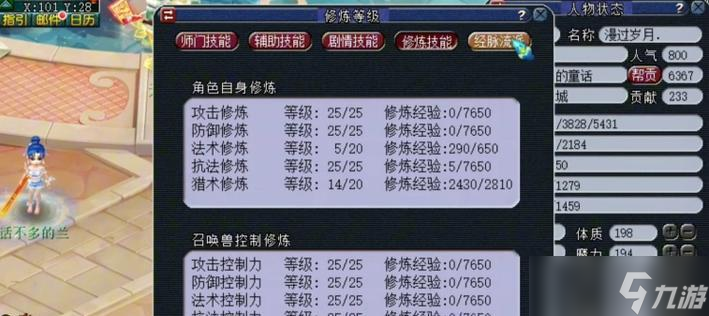 寻仙奶妈转输出职业选择标准是什么？转职后的技能如何调整？