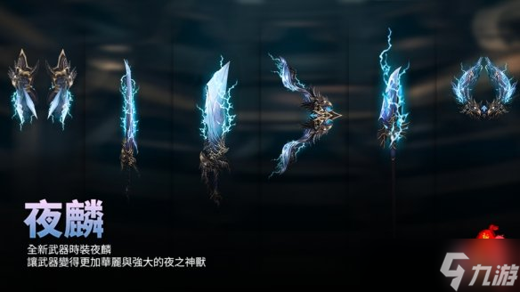 《新墨魂Online》8/28改版 终极BOSS“不可杀”来袭！