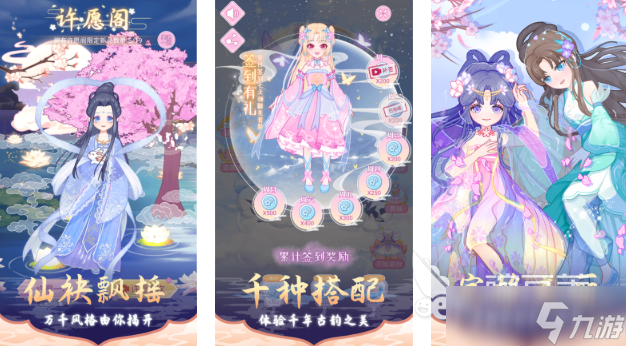彩虹堂古装游戏手机版2025 好玩的古装手游合集