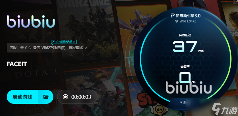 FACEiT加速器推荐 FACEiT加速器哪个好