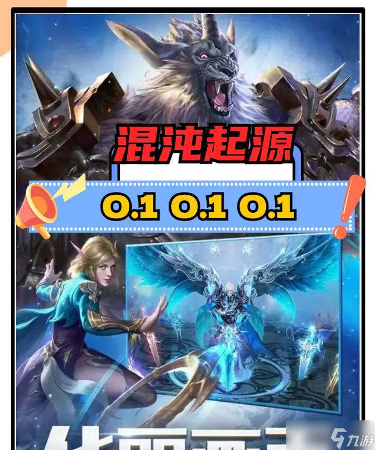 《混沌起源手游》境界提升攻略（一步一步提升境界）