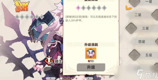 我的勇者外传角色推荐详解 我的勇者外传角色强度梯度分享截图