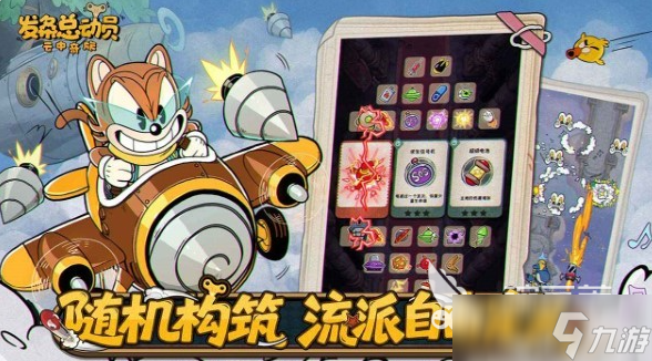 发条总动员下载地址分享 发条总动员最新免费下载链接